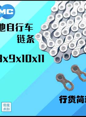 台湾PYC山地/公路车炼条8速9速10速11速12速X系列自行车变速炼条
