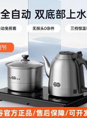 .震普 WJ- B390_1603050646吉谷TC008烧水壶泡茶专用全自动底部上