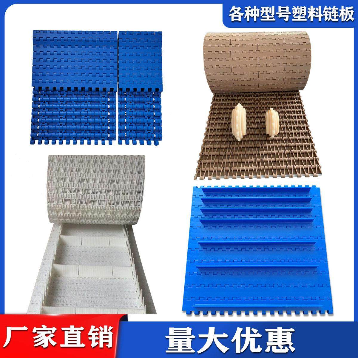 理盖机炼板各种塑料炼板输送带输送带食品级塑胶网带网炼PP炼板,五金/工具,传动带,淘宝优惠券,粉丝福利购,淘宝优惠卷