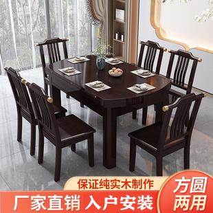 全实木餐桌椅组合伸缩折叠方圆两用家用吃饭小户型现代餐桌 新中式