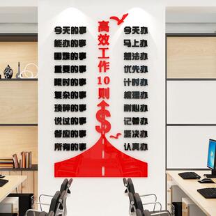 企业文化墙办公室墙面装修氛围布局会议励志标语公司入口形象墙面