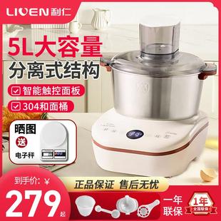 利仁和面机家用揉面机小型全自动厨师机活面机恒温发面醒面一体机