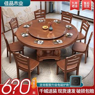 实木圆桌带旋转盘餐桌椅组合酒店吃饭桌子10人圆形家用饭桌 新中式