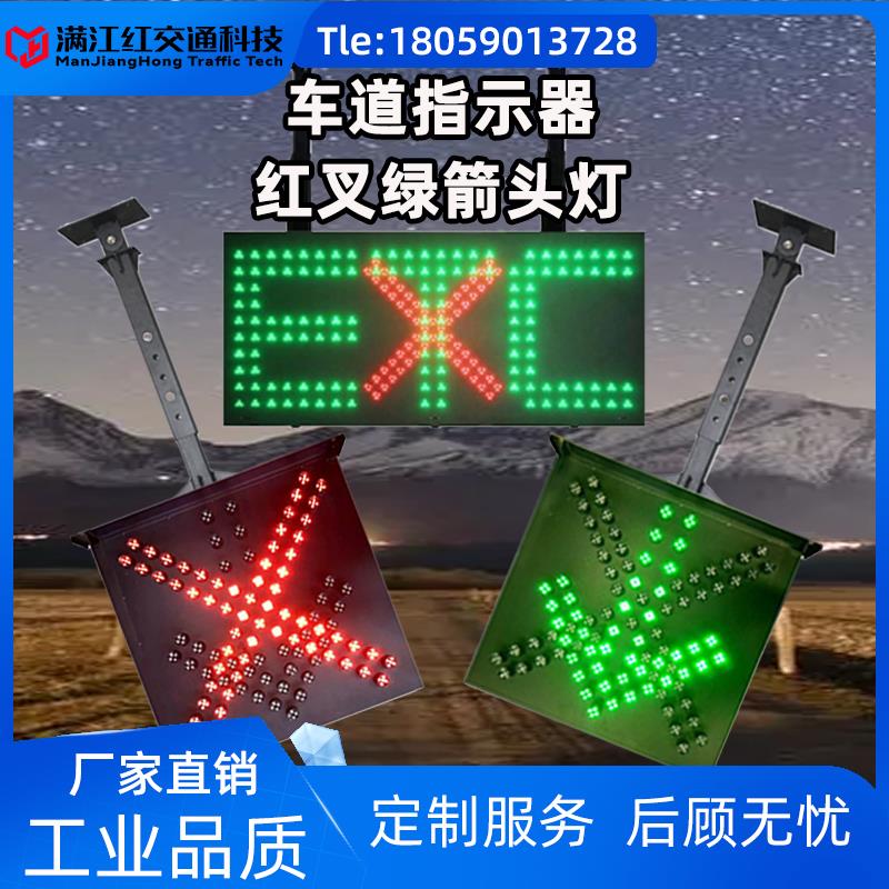隧道车道指示器标志牌收费站ETC雨棚指示灯高速信号灯红叉绿箭头