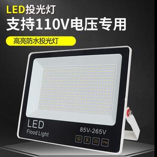 led投光灯110v室外防水广告牌100W超亮射灯宽电压12V24V36V低压灯