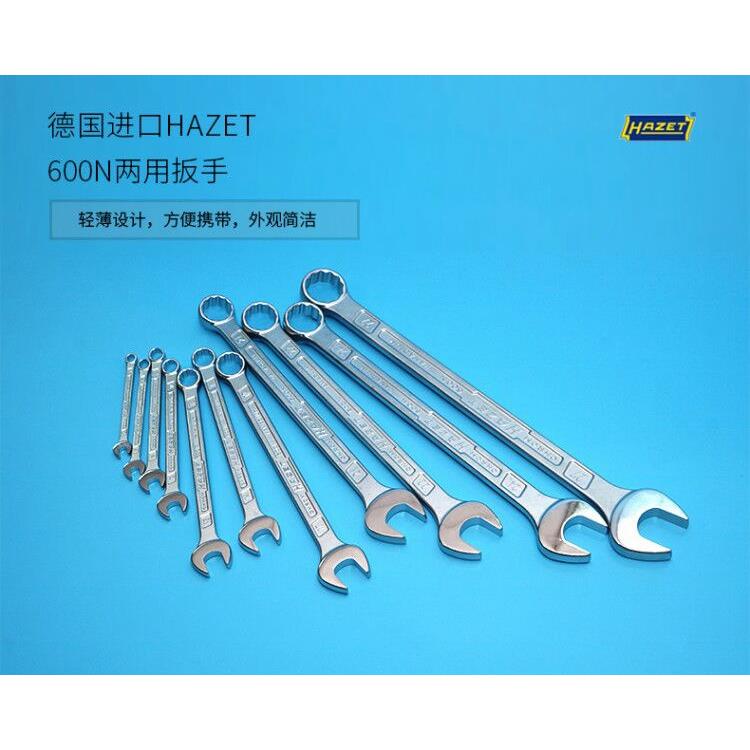 德国哈蔡特HAZET梅开扳手600N-10 600N-13 600N-17高端汽修工具