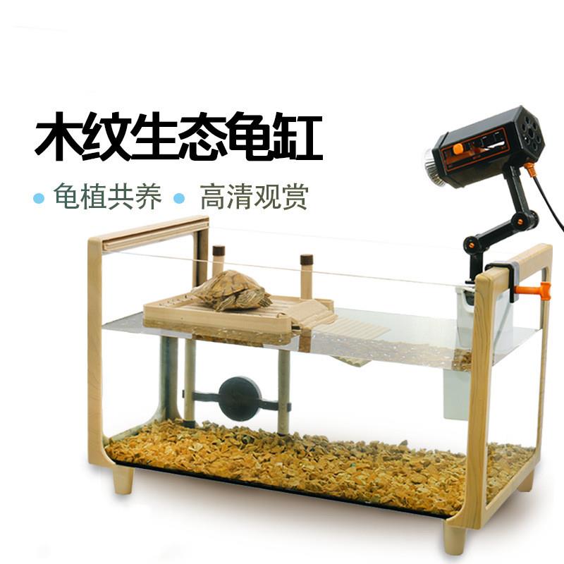 木纹玻璃乌龟缸家用生态缸巴西龟草龟饲养箱大型龟缸造景水陆两用