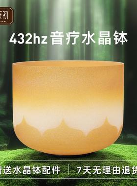 432hz富贵金水晶钵瑜伽颂钵水晶音乐碗入门6-12寸音钵水晶钵套装
