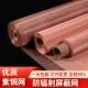 标准铜网18 500目 防静电接地网 紫铜防辐射网 富勒五金铜网 加粗