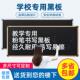 学校教室大黑板墙挂式 学生无尘粉笔家用写字板教学培训磁性可定制