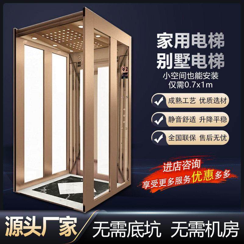 家用别墅电梯小型二三四层室内室外电梯液压曳引阁楼升降观光电梯,五金/工具,家用电梯,淘宝优惠券,粉丝福利购,淘宝优惠卷