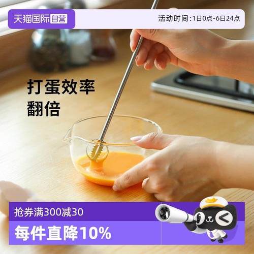 【自营】霜山不锈钢打蛋器手动搅拌器厨房家用打蛋棒鸡蛋味噌量勺