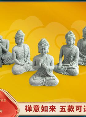 青砂石禅意五佛茶宠 中式国潮创意居家桌面装饰摆件鱼缸造景