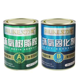 艾力克环氧树脂ab胶E 44固化剂650耐高温防水强力胶水金属木头环