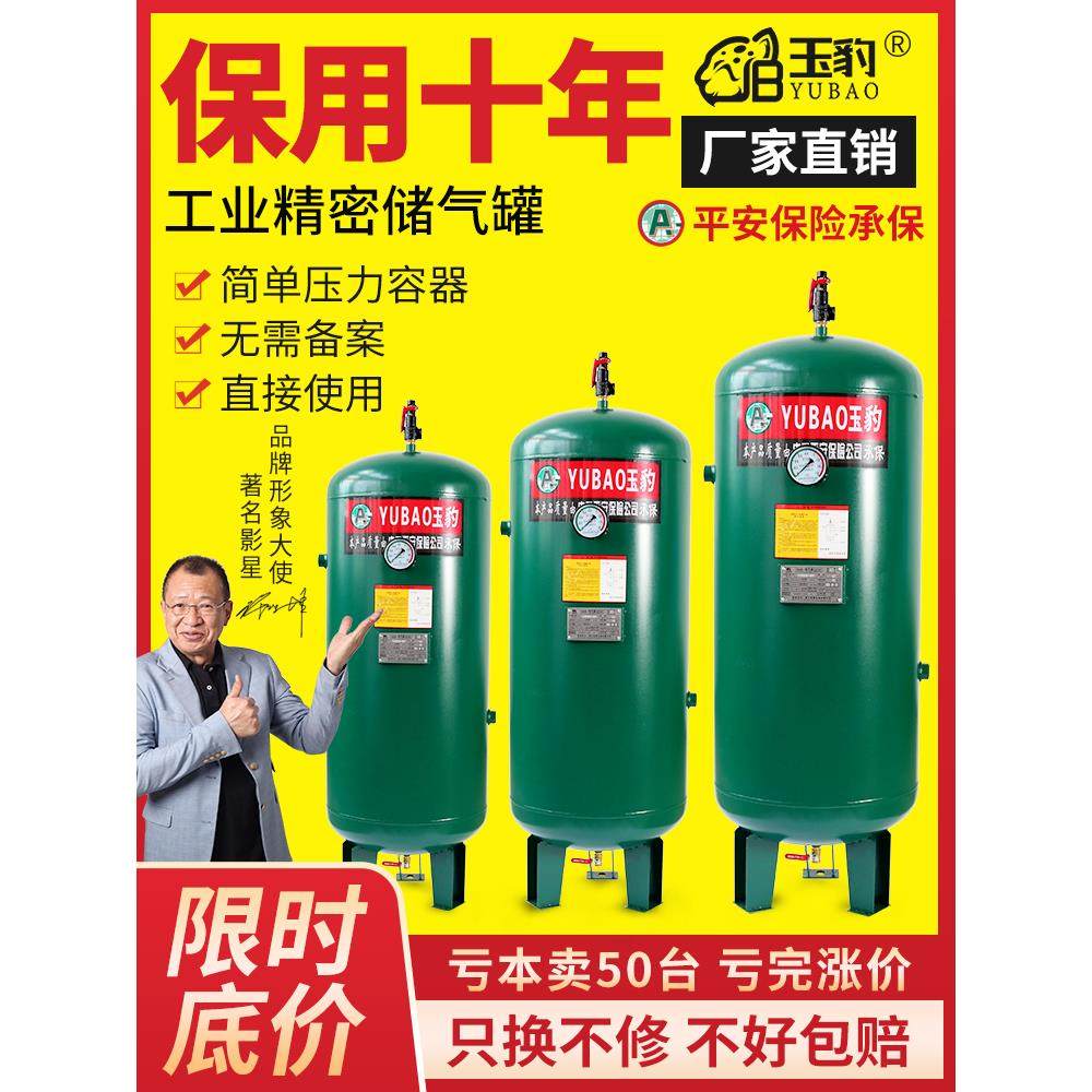 储气罐0.3/0.6/1/2立方空压机打气泵高压螺杆机小型缓冲罐储气筒