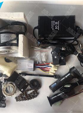 改装自行车配件/改装电动脚踏车套件24V250W350W套装