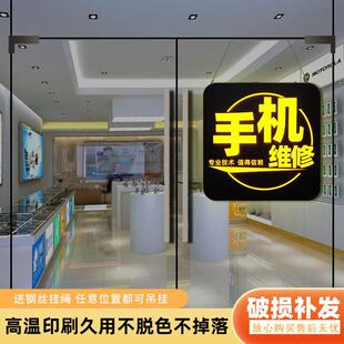 定制手机维修店发光灯箱吊挂led广告灯牌玻璃门橱窗创意悬挂招牌