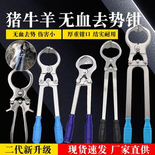 猪牛羊用不锈钢无血去势钳去势羊钳煽羊钳公羊夹蛋钳阉割钳夹蛋钳