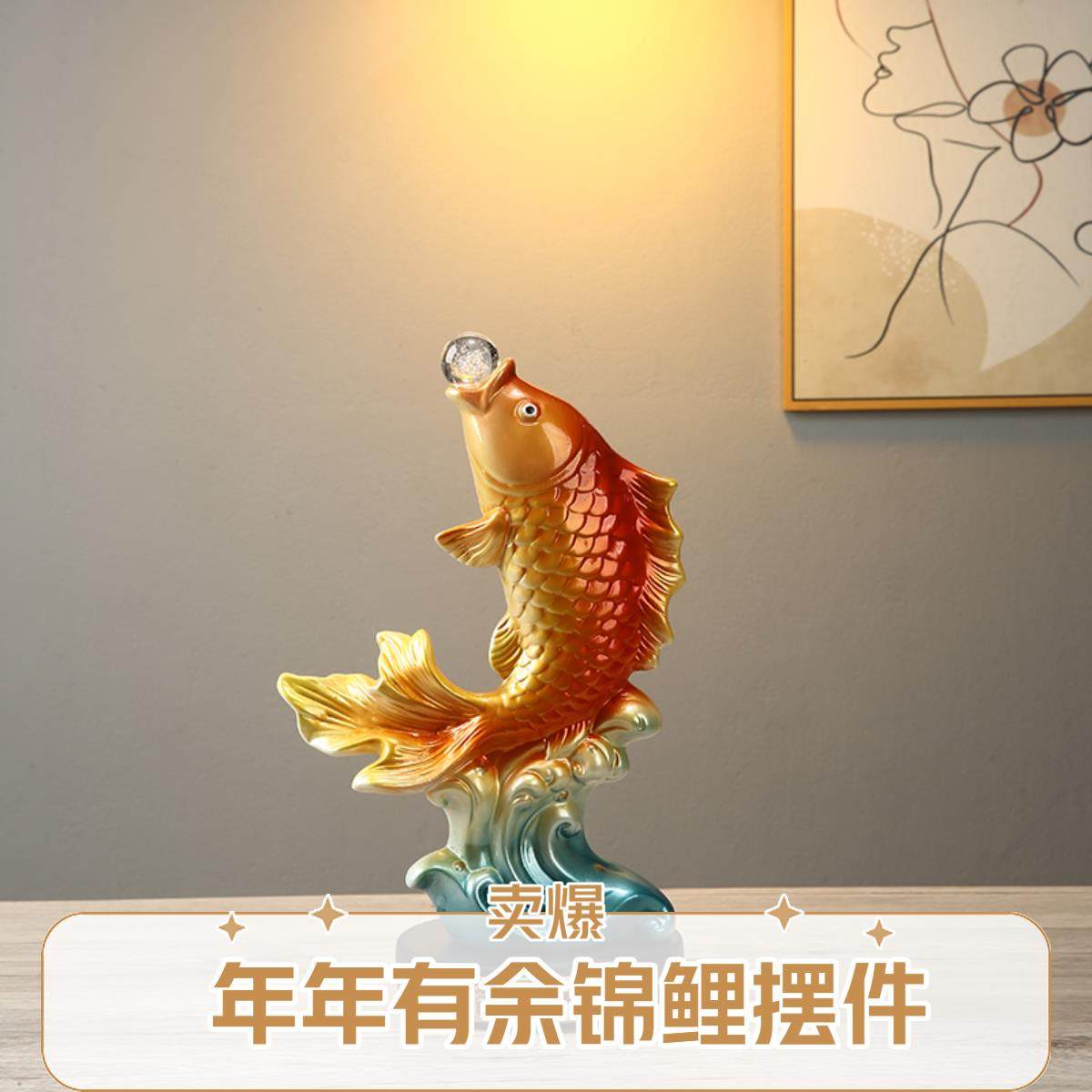 年年有余有寓意创意锦鲤鱼招财摆件玄关酒柜电视柜新年客厅装饰品,家居饰品,装饰摆件,淘宝优惠券,粉丝福利购,淘宝优惠卷