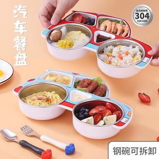 食品级304不锈钢儿童餐盘分格幼儿园家用宝宝男女孩食堂打饭餐具