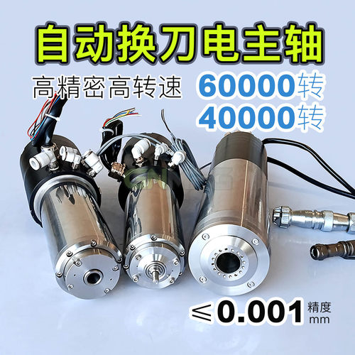 加工中心电主轴6万转CNC雕铣电机