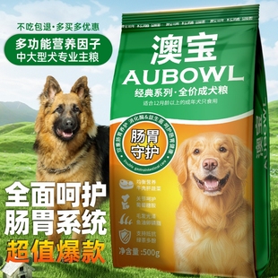 通用型狗粮40斤装金毛拉布拉多边牧专用大袋装中大型成犬30斤15kg