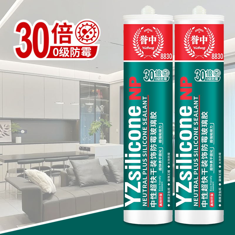 誉中结构胶强力玻璃胶耐候密封胶