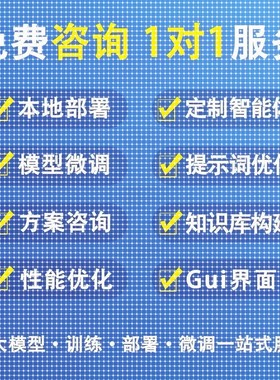 大型语言模型 LLM微调训练/ Langchain /Agent /知识图谱RAG构建