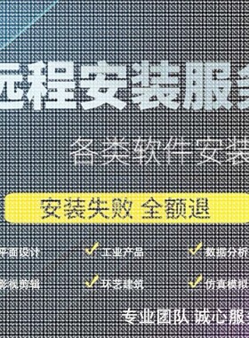 ANSYS Zemax OpticStudio光学设计软件2024/23/22远程安装送教程