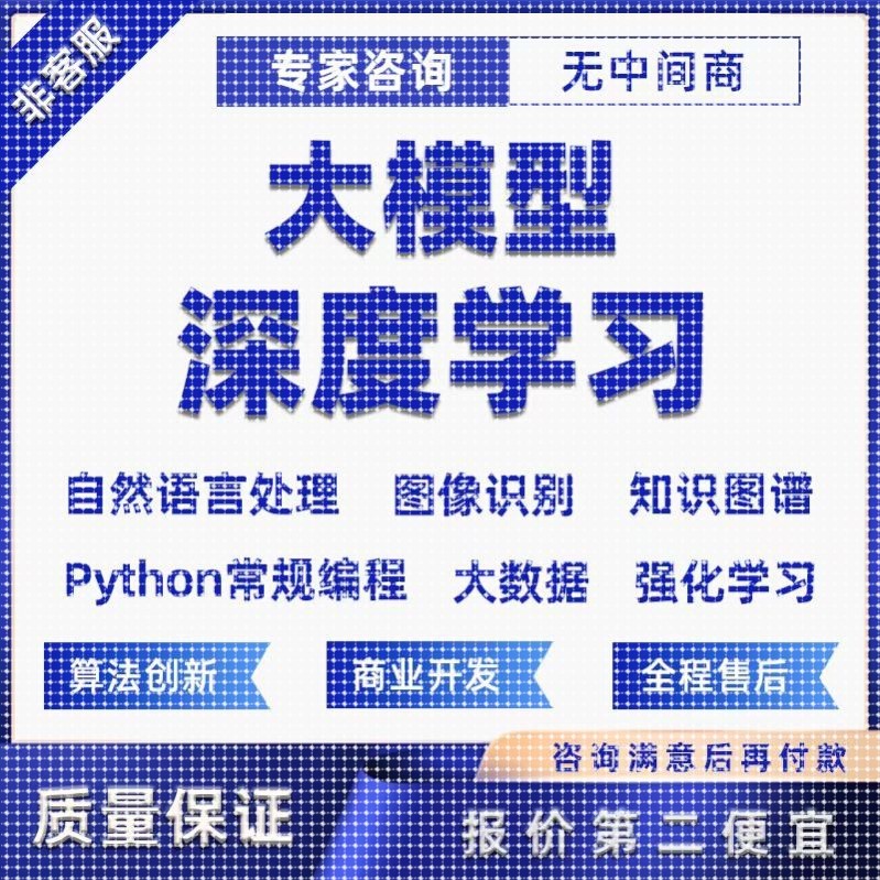 yolo目标检测深度学习知识图谱机器学习神经网络opencv图像处理
