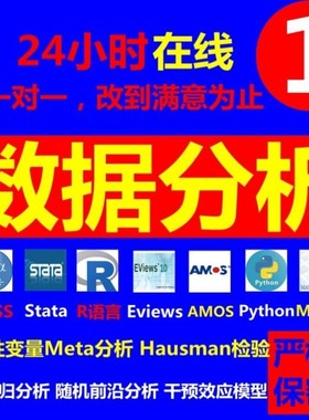meta分析数理统计医学统计amos问卷分析结构分析模型连续变量
