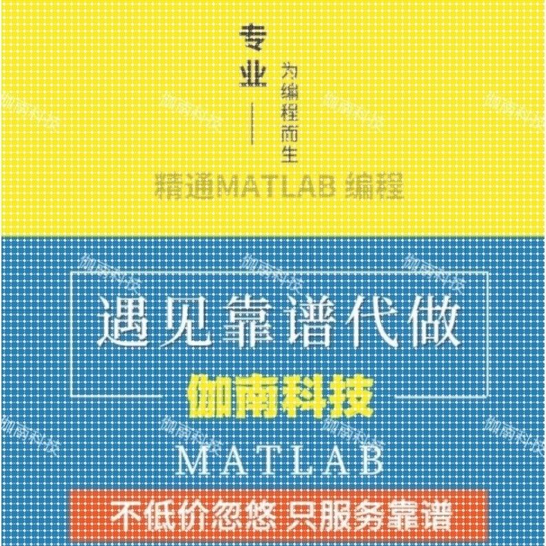 MATLAB程序代编液压系统电机非线性滑膜伺服模糊控制simulink彷真,商务/设计服务,建筑及模型设计,淘宝优惠券,粉丝福利购,淘宝优惠卷