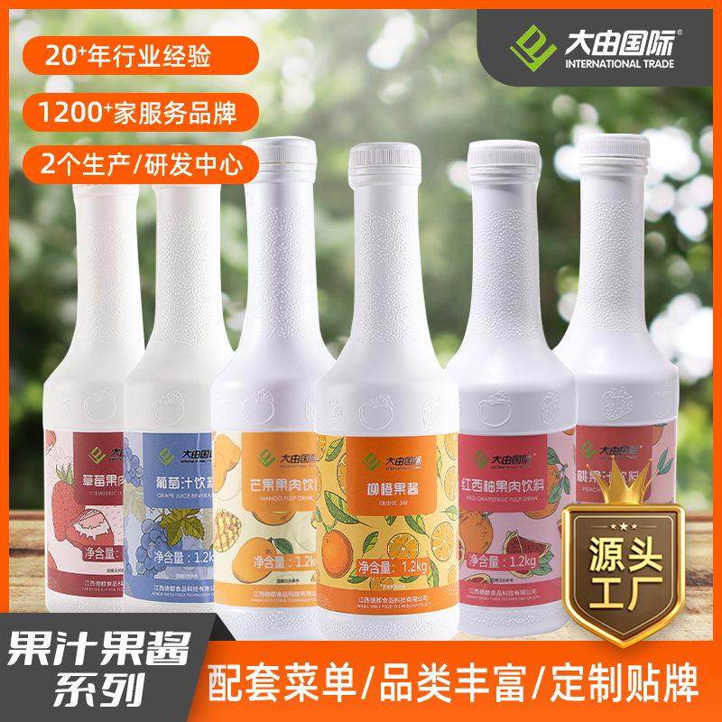 大由国际1.2kg浓缩葡萄芒果金桔荔枝百香果风味饮料多口味果汁