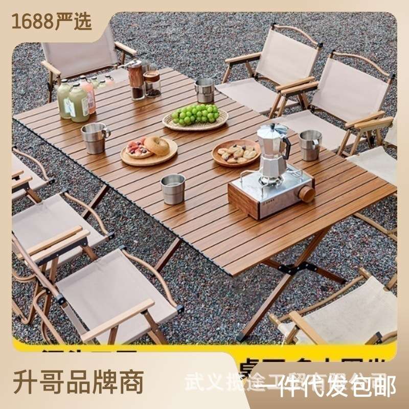 户外便携露营摆摊活动用折叠桌椅铝合金折叠桌蛋卷桌