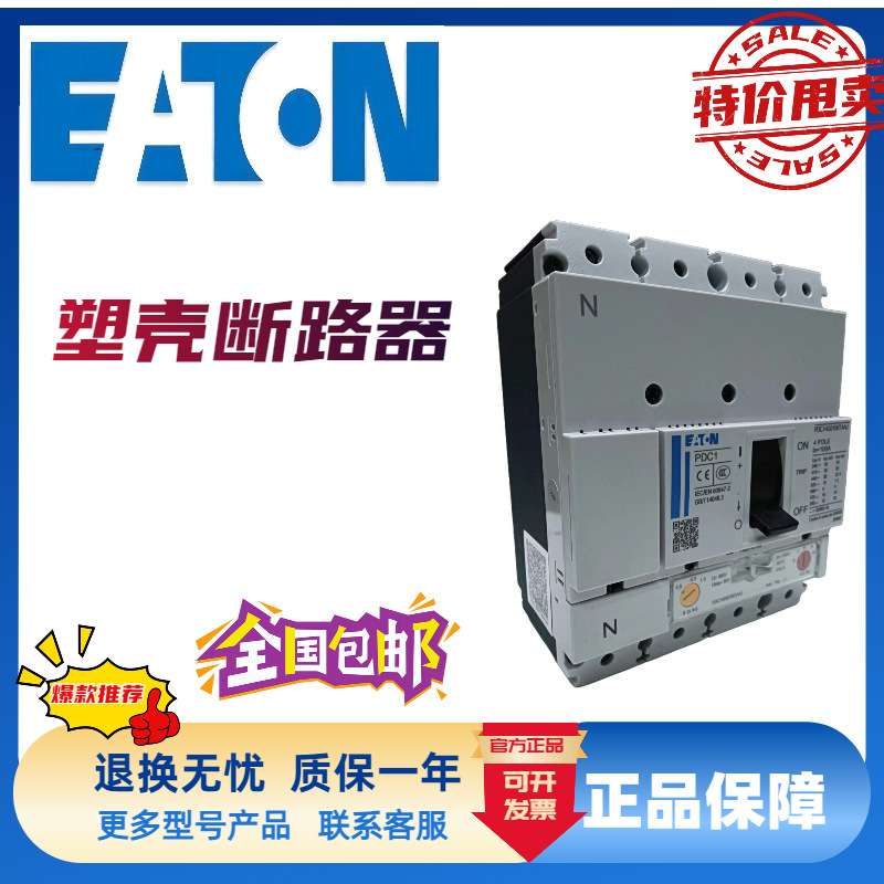 伊顿穆勒断路器DILM17-01(RDC240) DILM25-10(220V50/60Hz) DILM3