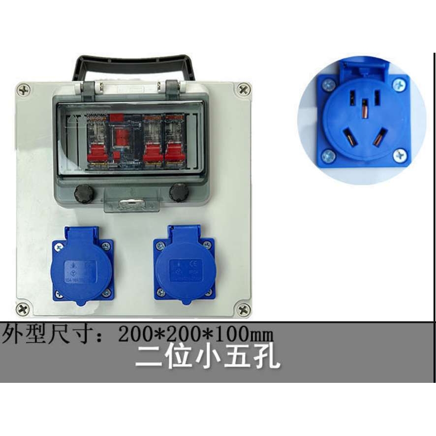 工地塑料手提箱 DZ47LE-1PN位+1P空开2只+双小五孔 200*200*100MM