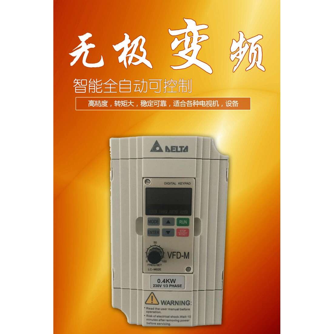 VFD-M台达变频器VFD004 07 15 22 37 55 75M43A M43B M21A M23A