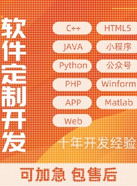 python代编程序接单机器深度学习目标检测数据matlab代码帮做仿真