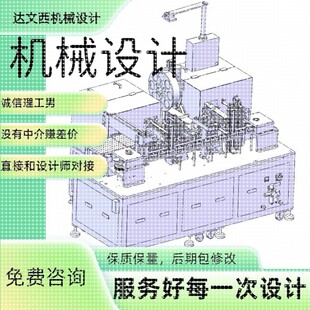 机械设计 Solidworks代画 运动仿真 有限元分析 写技术说明书
