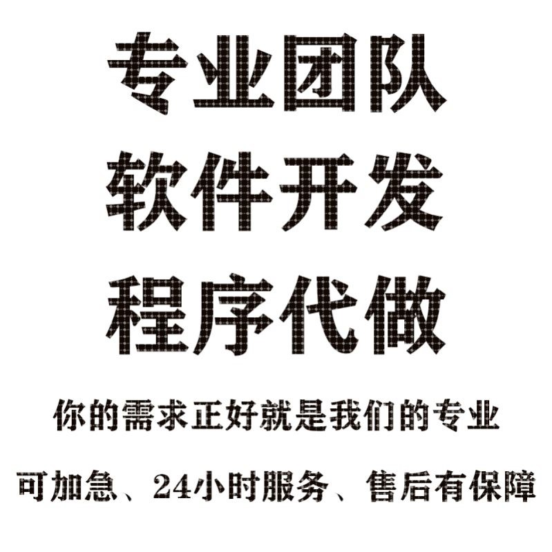 python代做c++程序c语言代写java代码php设计c#编程vb安卓qt编写