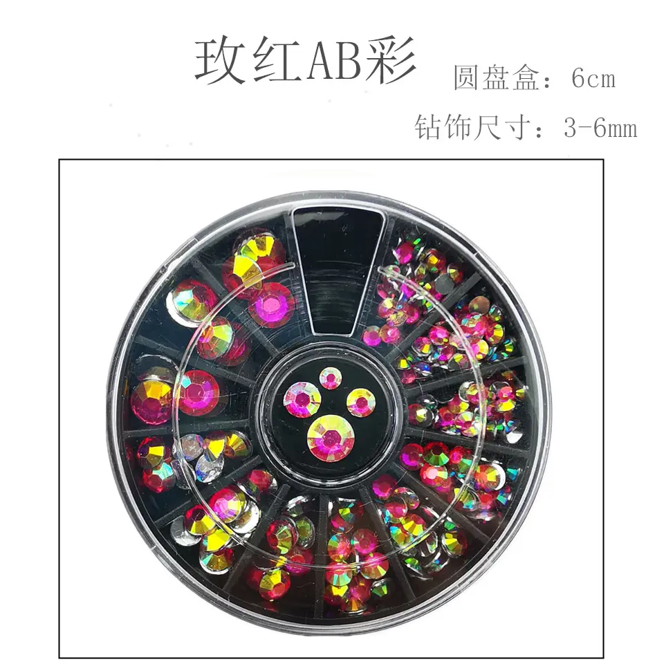 美甲ab钻 指甲彩钻 平底亚克力钻眼妆贴钻饰品配件