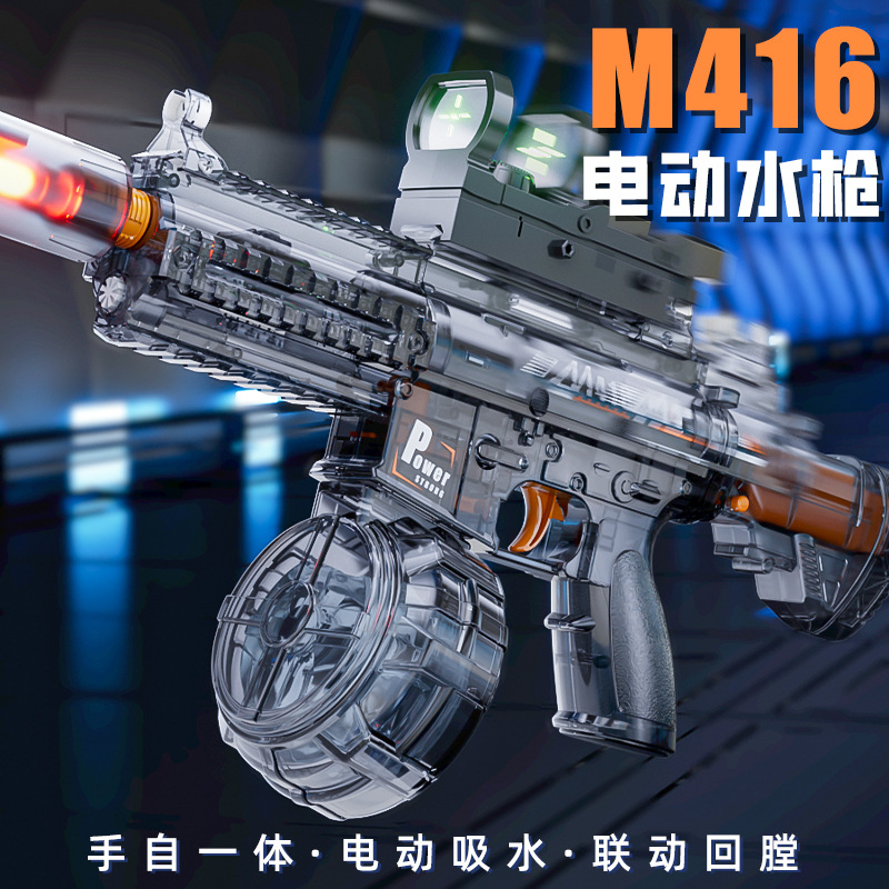 火光M416手自一体电动水枪玩具大容量联动回膛高压脉冲喷水枪