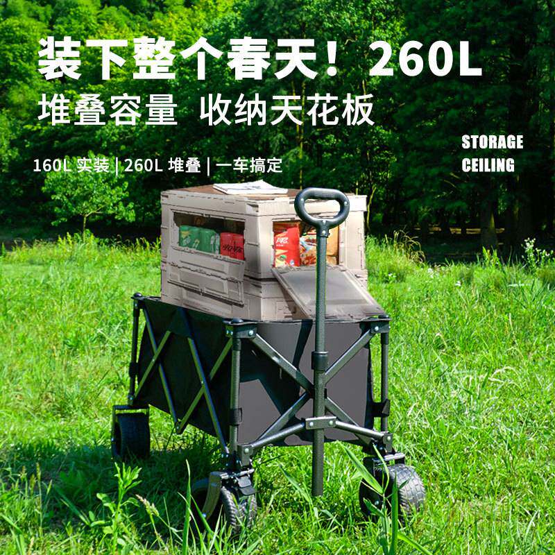 户外可折叠营地车露营小推车野营车便携式郊游野餐手拉车桌板拖车