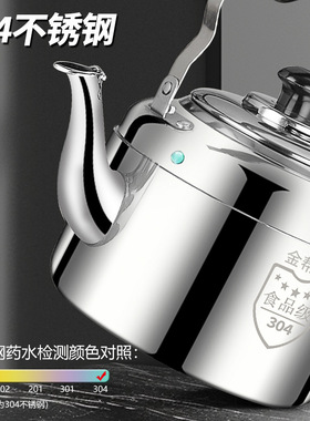 金帮 不锈钢中宝鸣音304款加厚家用2L3L4L5L6L7升大