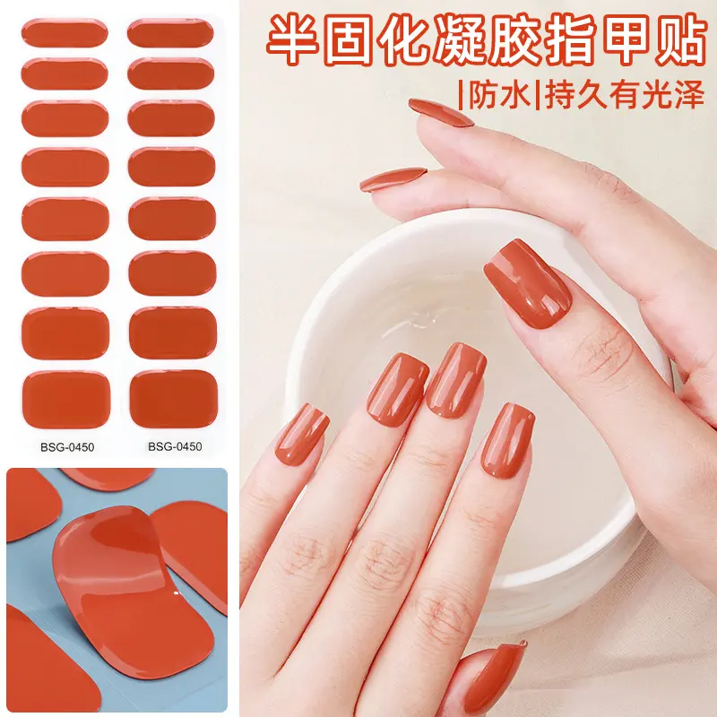 新款纯色美甲贴纸日韩uv光疗半固化指甲贴l nail