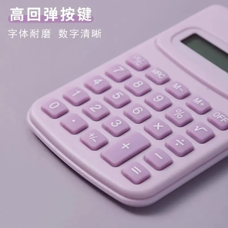高颜值计算器多巴胺可爱式财务办公中小学生专用计算机