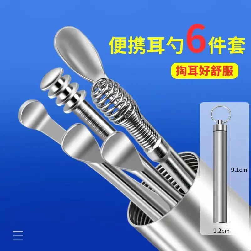 新款6件套掏耳朵挖耳勺掏耳勺工具套装抠扣耳屎成人耳勺,个人护理/保健/按摩器材,智能洁耳器,淘宝优惠券,粉丝福利购,淘宝优惠卷