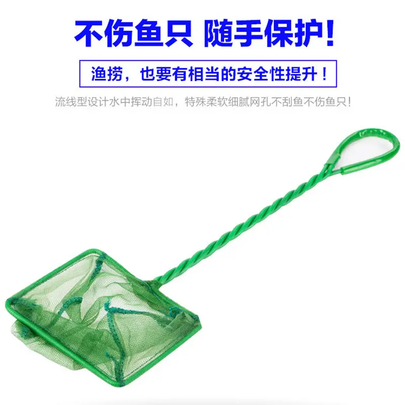 直销 水族箱配件鱼缸鱼捞网圆方形鱼捞 水族箱捞网绿色,户外/登山/野营/旅行用品,其他垂钓用品,淘宝优惠券,粉丝福利购,淘宝优惠卷
