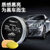 汽车固体蜡上光白车专用蜡专业洗车黑车专用镀膜蜡划痕修复新车蜡