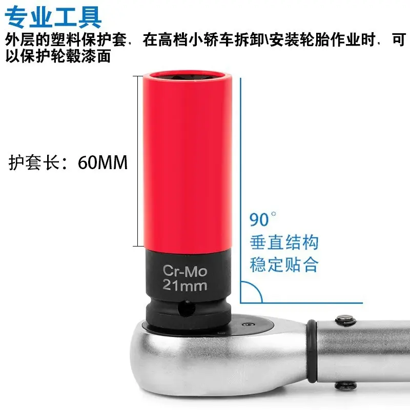 1/2气动加长轮胎螺丝风炮套筒保护轮毂防刮花专用套筒17/19/21mm